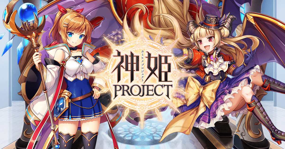 神姫project プロジェクト 公式サイト