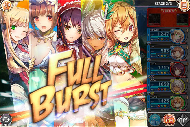 フルバースト