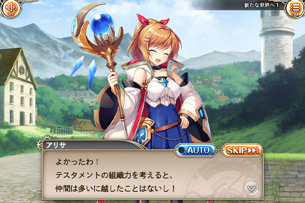 ストーリー