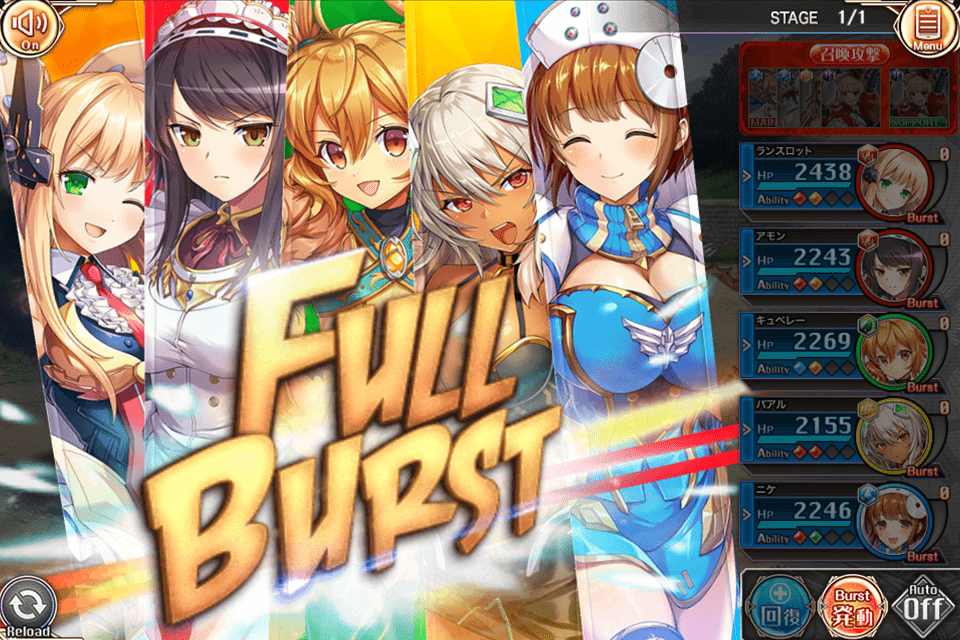 フルバースト