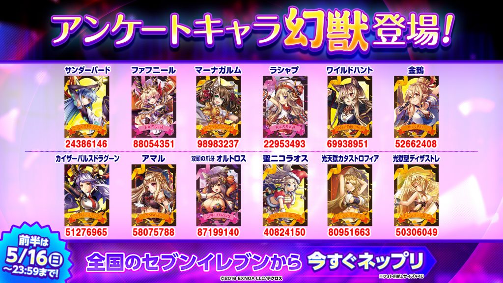 ネットプリント企画のお知らせ(5/10~5/16、5/17~5/23開催分)